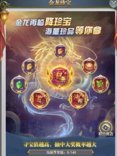 斗罗大陆h5龙王再临活动攻略 金龙王血脉返场活动奖励大全图片2
