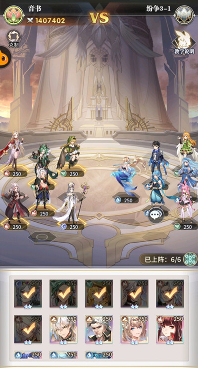 斗罗大陆武魂觉醒纷争挽歌3-1通关攻略 纷争挽歌3-1通关阵容推荐图片1