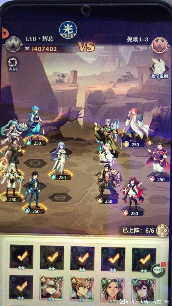 斗罗大陆武魂觉醒纷争挽歌第四章攻略 纷争挽歌第四章全关卡通关阵容推荐图片3