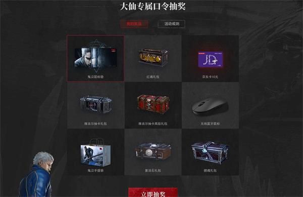 鬼泣巅峰之战张大仙抽奖口令大全 2021最新张大仙抽奖口令一览图片3