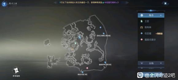 全民奇迹2神明使者奇遇任务怎么做？神明使者任务流程图文攻略图片4