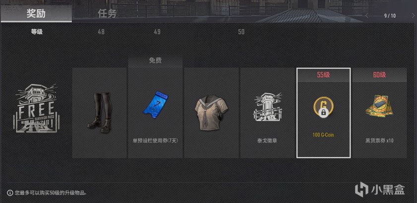 绝地求生泰戈通行证奖励有哪些？12.2版本泰戈通行证皮肤奖励大全图片12