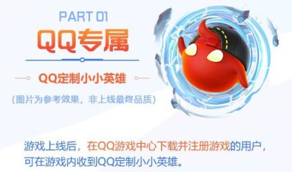金铲铲之战官网预约奖励大全 云顶之弈金铲铲之战玩法攻略图片3