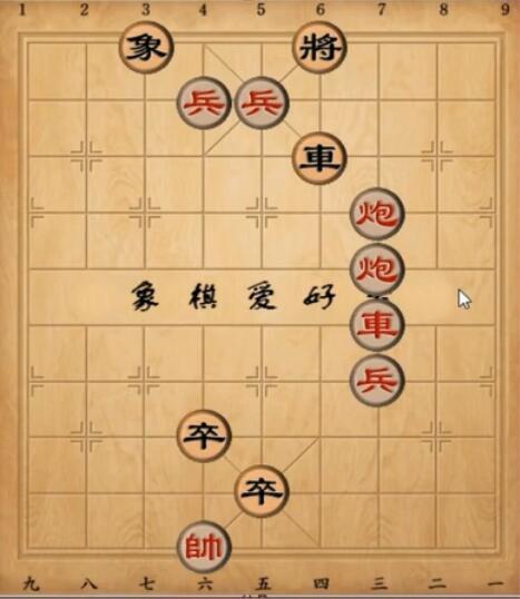 天天象棋残局挑战237期怎么走？残局挑战237关破解方法图片3