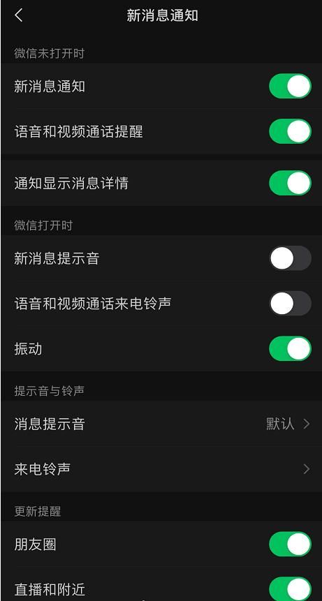 微信支持更改来电安卓设置教程 微信8.0.8来电铃声怎么自定义修改图片2