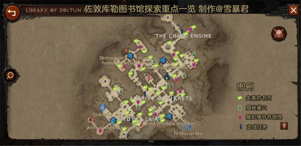 暗黑破坏神不朽野外宝箱在哪？野外资源位置分布图文一览图片2