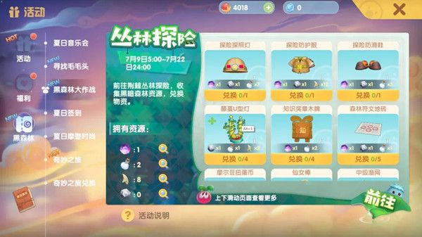摩尔庄园毒刺花尖刺在哪？毒刺花尖刺怎么获得图片2