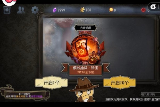 第五人格抽奖模拟器网页在哪里？2021抽奖模拟器网页链接地址一览图片2