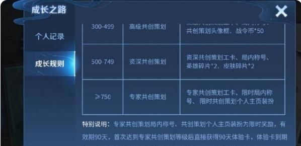 王者荣耀三街工作室怎么加入？三街工作室玩法攻略图片4