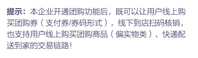 抖音心动外卖地推怎么弄？抖音心动外卖功能介绍图片4