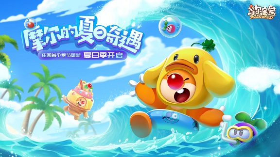 摩尔庄园泥鳅怎么得？泥鳅在哪里钓图片1