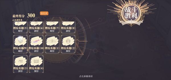 幻书启世录同桌的你攻略大全 同桌的你语文/数学/英语/文综/理综满分阵容推荐图片6