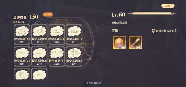 幻书启世录同桌的你攻略大全 同桌的你语文/数学/英语/文综/理综满分阵容推荐图片3