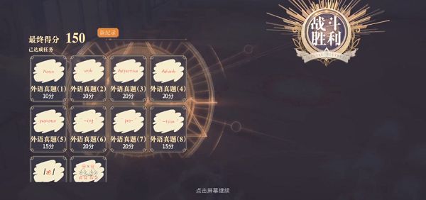幻书启世录同桌的你攻略大全 同桌的你语文/数学/英语/文综/理综满分阵容推荐图片4