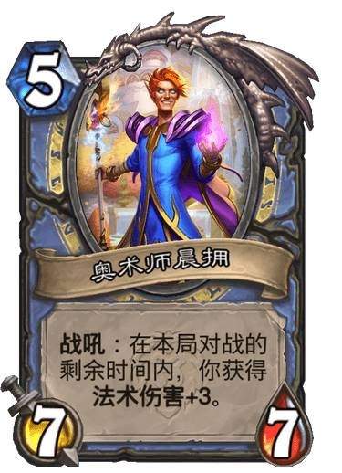 炉石传说暴风城下的集结新卡汇总 暴风城下的集结135张新卡牌大全图片7