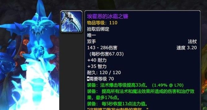魔兽世界怀旧服火焰节什么时候结束？2021火焰节时间奖励一览图片5