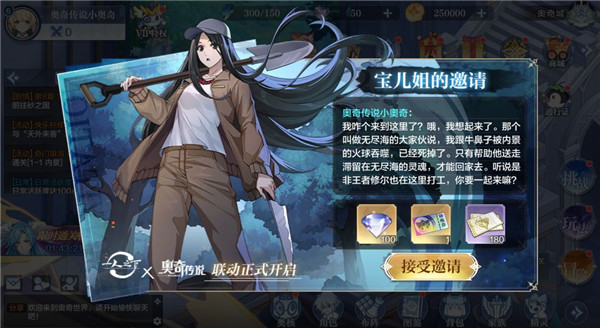 奥奇传说手游一人之下联动活动攻略 一人之下联动活动奖励大全图片3