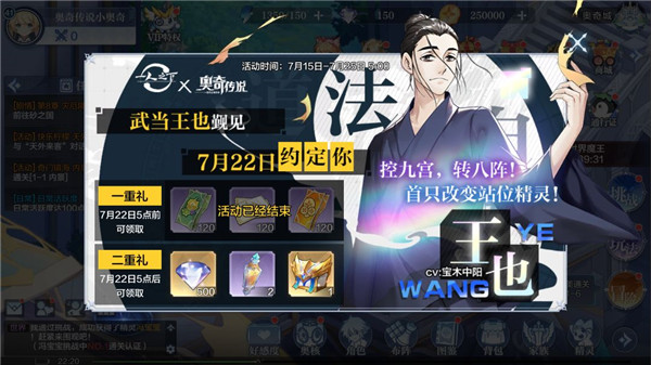 奥奇传说手游一人之下联动活动攻略 一人之下联动活动奖励大全图片10