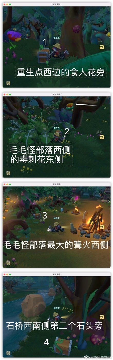 摩尔庄园凯文老师的特训任务怎么做？凯文老师的特训任务攻略图片2