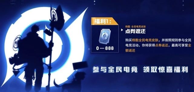 王者荣耀杨戬电竞皮肤是限定皮肤吗？杨戬全民电竞皮肤天秀启明品质介绍图片3