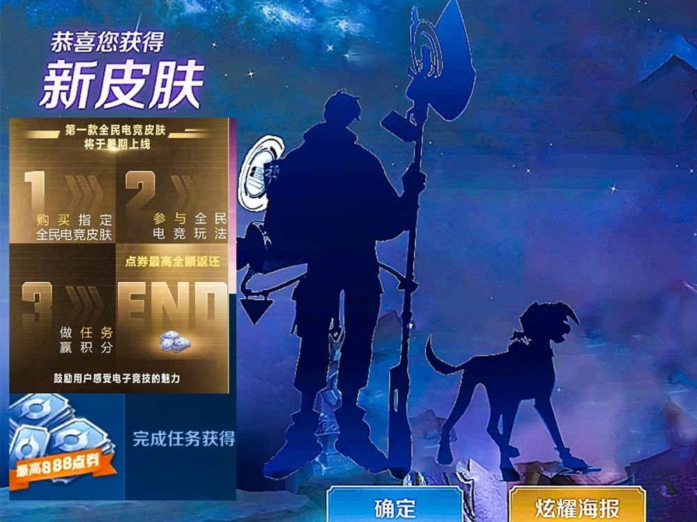 王者荣耀杨戬电竞皮肤是限定皮肤吗？杨戬全民电竞皮肤天秀启明品质介绍图片2