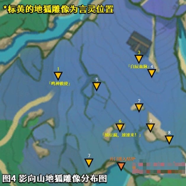 原神在荒废神社中继续调查任务图文攻略 在荒废神社中继续调查位置流程一览图片3