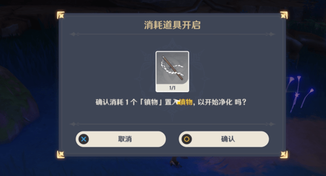 原神祭神奏上锈蚀的钥匙怎么得？祭神奏上锈蚀的钥匙位置一览图片17