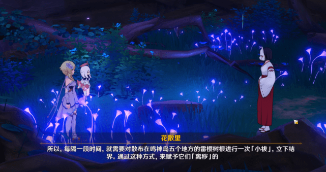 原神祭神奏上锈蚀的钥匙怎么得？祭神奏上锈蚀的钥匙位置一览图片20