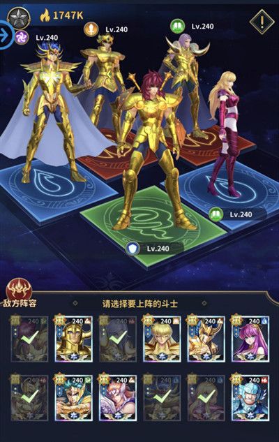 圣斗士星矢正义传说女神试炼通关攻略 正义传说美人鱼试炼通关阵容推荐图片5