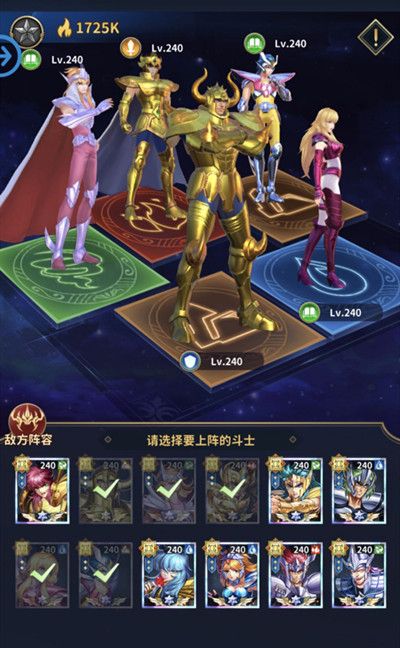 圣斗士星矢正义传说女神试炼通关攻略 正义传说美人鱼试炼通关阵容推荐图片2