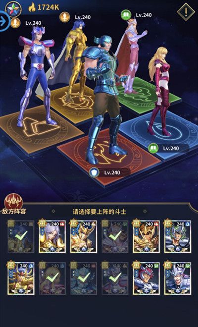 圣斗士星矢正义传说女神试炼通关攻略 正义传说美人鱼试炼通关阵容推荐图片6