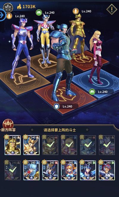 圣斗士星矢正义传说女神试炼通关攻略 正义传说美人鱼试炼通关阵容推荐图片7