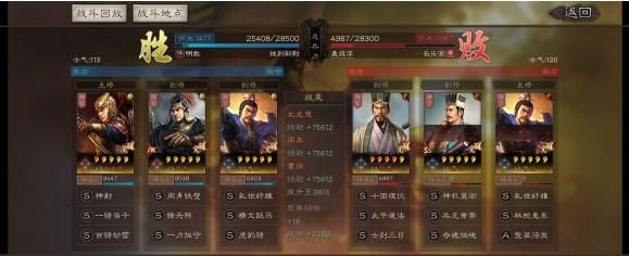 三国志战略版大暑答题答案一览 夏阳酷暑答案大全图片2