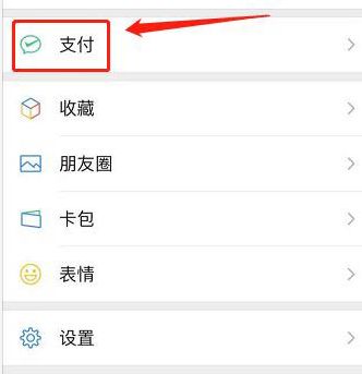 微信上怎么给河南捐款？微信河南捐款步骤流程图文一览图片2