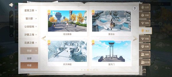 天谕手游帝都宝箱位置大全 帝都地图景点坐标拍照位置一览图片12