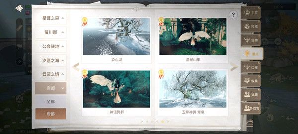 天谕手游帝都宝箱位置大全 帝都地图景点坐标拍照位置一览图片14