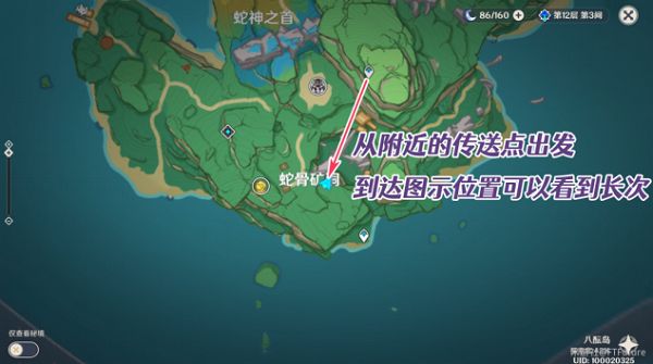 原神执望三千里任务攻略 执望三千里全支线流程图文一览图片2