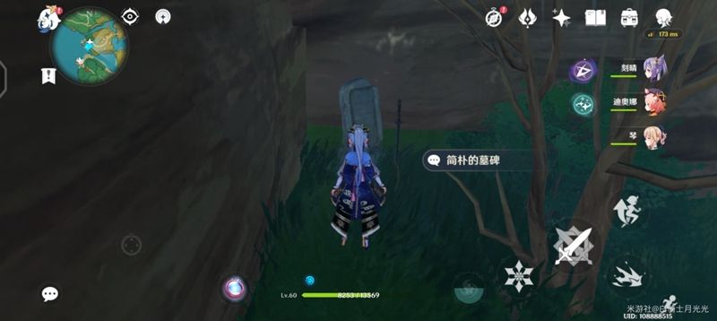 原神第七个武士任务在哪接？第七个武士触发攻略大全图片6