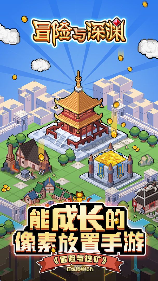 冒险与深渊兑换码最新大全 2021公测礼包码密令cdkey汇总图片3