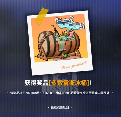 明日方舟极限铁人大奖赛赛事活动地址一览 极限铁人大奖赛赛事活动攻略图片2