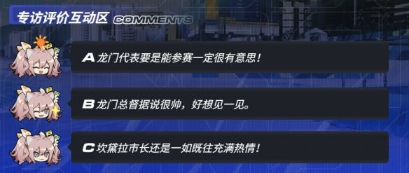 明日方舟极限铁人大奖赛赛事活动地址一览 极限铁人大奖赛赛事活动攻略图片4