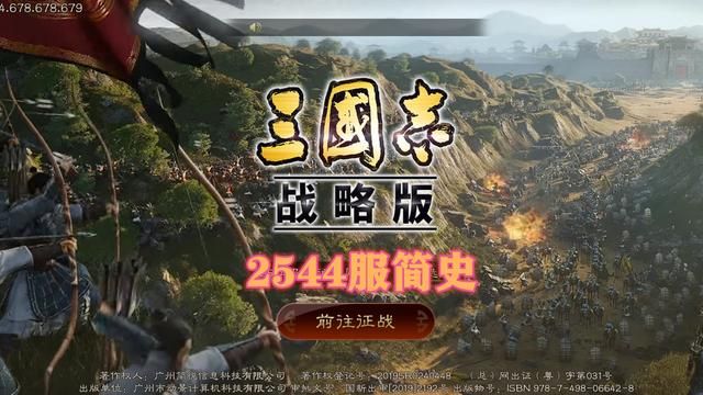 三国志战略版马超的尊号答案是什么？7月27日答题潼关之战答案大全图片2