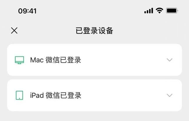 微信多设备同时在线功能介绍 微信多设备同时在线登录方法介绍图片2