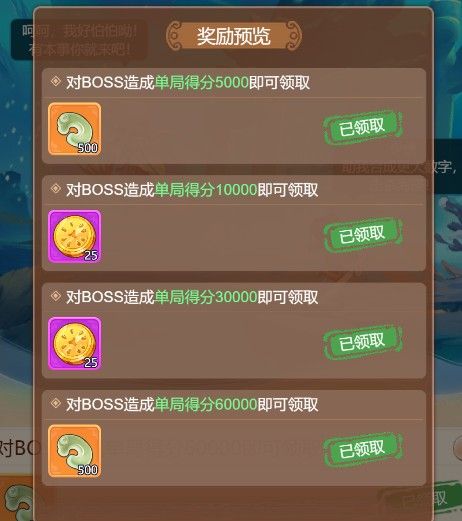 梦幻西游网页版海域探险攻略大全 海域探险高分通关技巧一览图片5