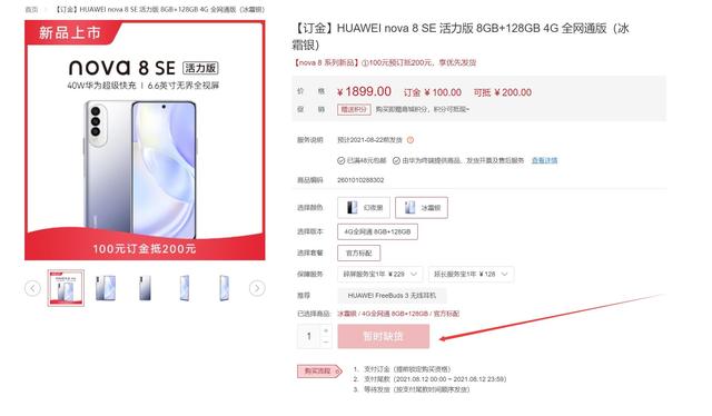 华为p50价格参数配置一览 华为p50芯片处理器性能介绍图片9