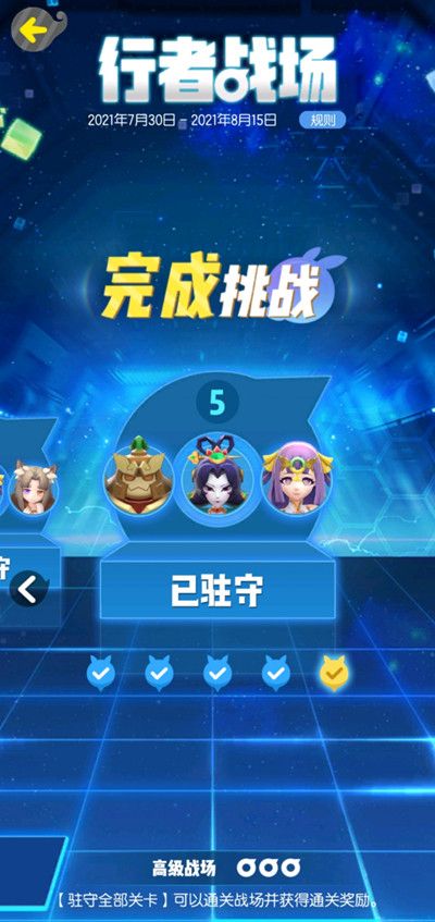 一起来捉妖2021风属性行者战场攻略 风系行者战场通关阵容图文一览图片6