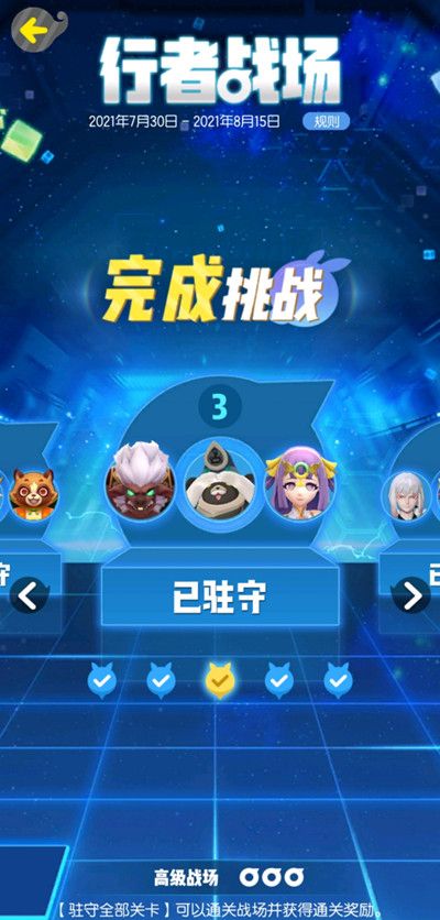 一起来捉妖2021风属性行者战场攻略 风系行者战场通关阵容图文一览图片4
