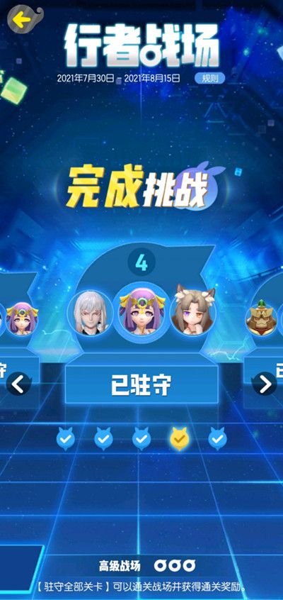 一起来捉妖2021风属性行者战场攻略 风系行者战场通关阵容图文一览图片5