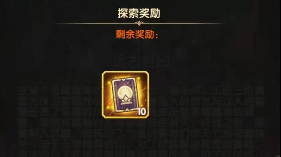 剑与远征远古封印攻略大全 远古封印奇境探险通关路线图一览图片3
