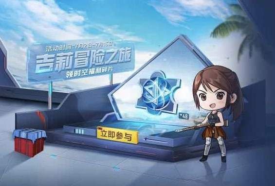 和平精英修复环形装置100%进度攻略大全 修复环形装置活动奖励一览图片2